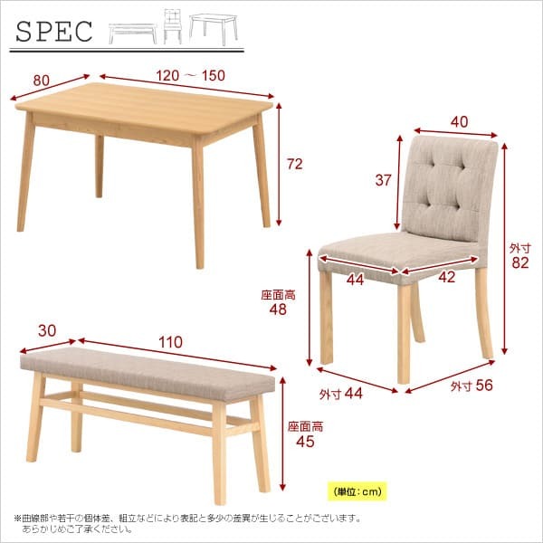 ダイニングセット ベンチ 北欧 チェア テーブル 木製 天然木 伸張 エクステンション ナチュラル ファブリック 2WAY 伸縮式 幅120 幅150 シンプル ランポ 新生活