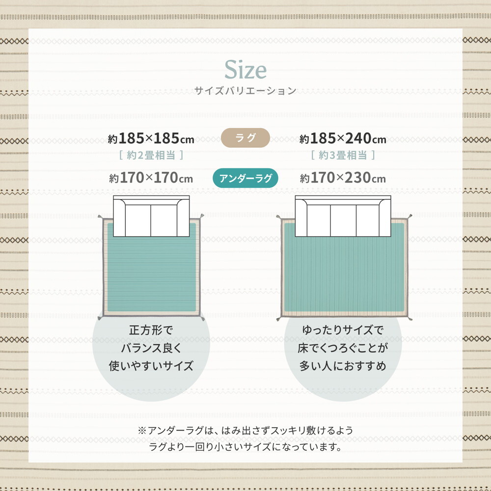 ラグ カーペット 【 +アンダー の2点セット】 洗える インド綿 ティック 約185×185cm 綿100％ コットン100％ ボンディング 洗濯機で洗える オールシーズン