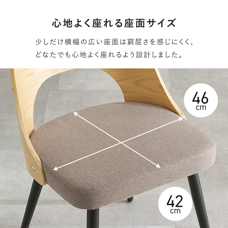 ダイニング家具 ダイニングチェア 天然木 突板 可愛らしい ゆったりくつろげる座面 ファブリック PVC合成皮革 快適な座り心地 北欧 モダン 木製チェア いす 美しいデザイン 食卓椅子 2脚 一人暮らし 新生活 オールシーズン