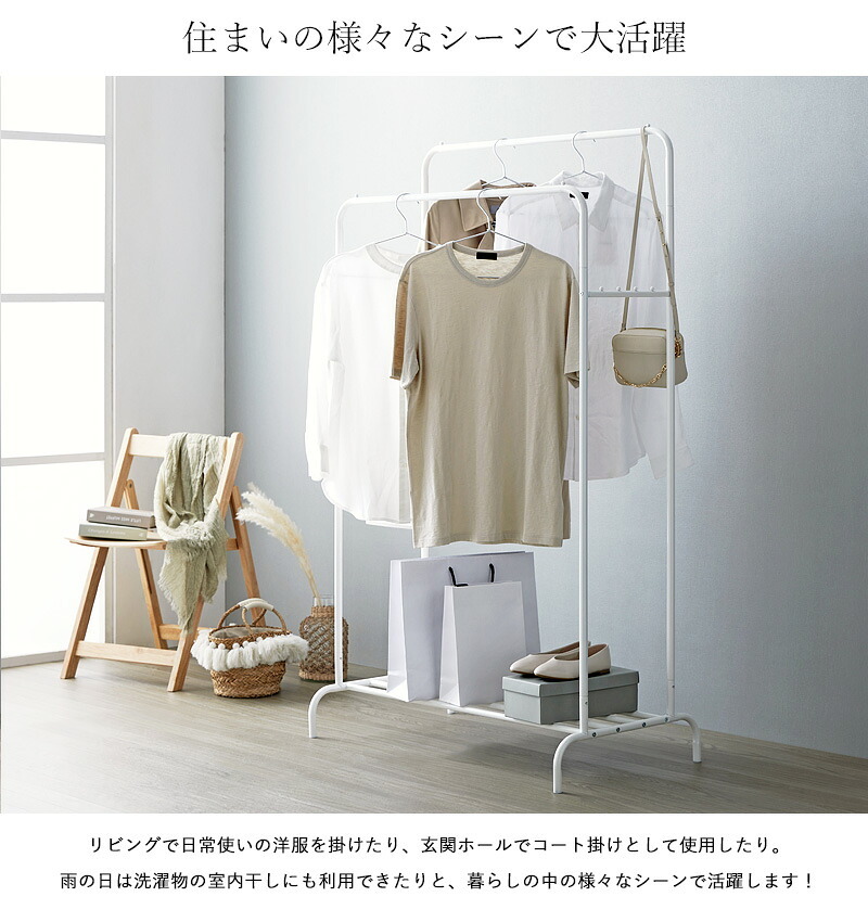ラック ハンガー スリム ダブル 白 幅90 シンプル おしゃれ パイプハンガー ワンルーム 可愛い 子供部屋 棚付き 省スペース 大容量 韓国インテリア 衣類収納 洋服掛け かばん掛け 収納 玄関 寝室 ホワイト iwh-127 新生活