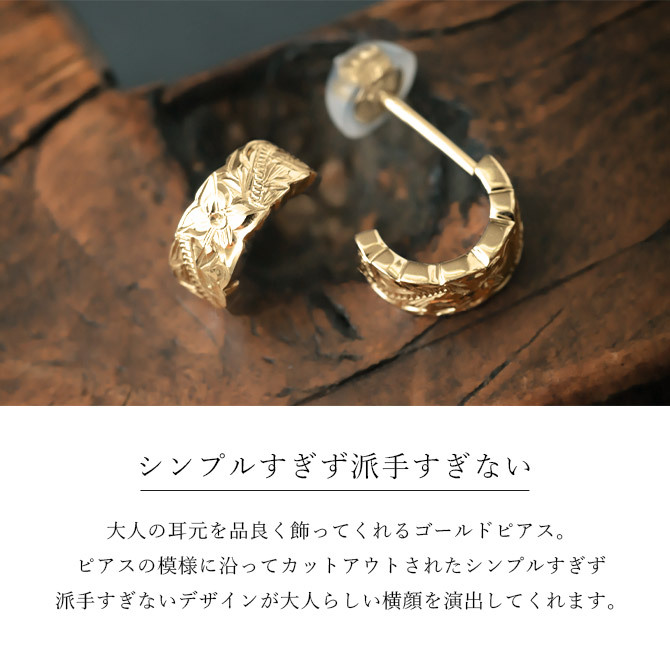 ハワイアンジュエリー フープピアス 誕生石 カットアウト Sサイズ 片耳 一個購入可K10ゴールド地金入りシリコンキャッチ シンプル 20G ゲージ 受注生産 メンズ レディース 誕生日 プレゼント【品番：GSE107】