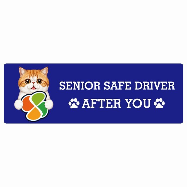 カーサイン 高齢者マーク SENIOR SAFE DRIVER エキゾチックショートヘア ステッカー シール 長方形 15x5cm 肉球 日本製 車