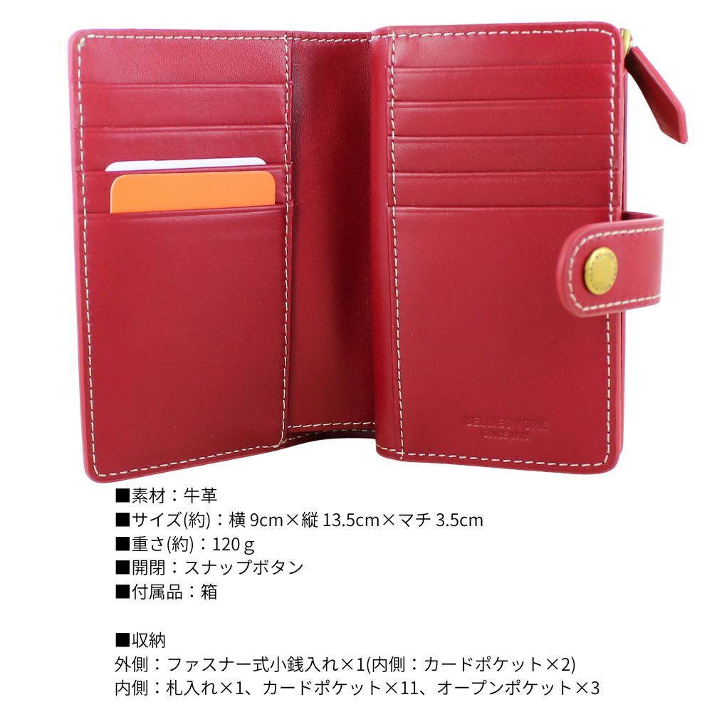 ベリーズヨーク 二つ折り財布 メンズ レディース 本革 牛革 多収納 カード11枚 小銭入れ付き コンパクト財布 ブラック ブラウン グリーン レッド 誕生日 プレゼント ギフト BELLIES YORK 成人 卒業 入学