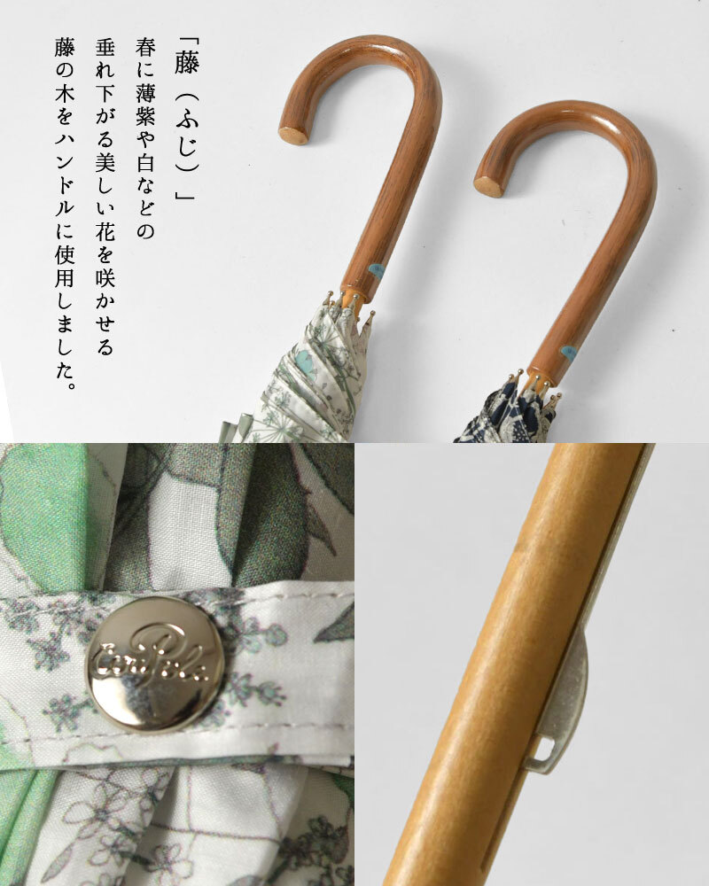 【Cou Pole クーポール】晴雨兼用 リバティプリント 藤ハンドル 長傘 / UVカット日傘 (cc-68024)レディース LIBERTY 花柄 フラワー 紫外線対策 日本製 アンブレラ プレゼント ギフト coupole 雨傘 母の日 クリスマス 60代 50代 40代 30代