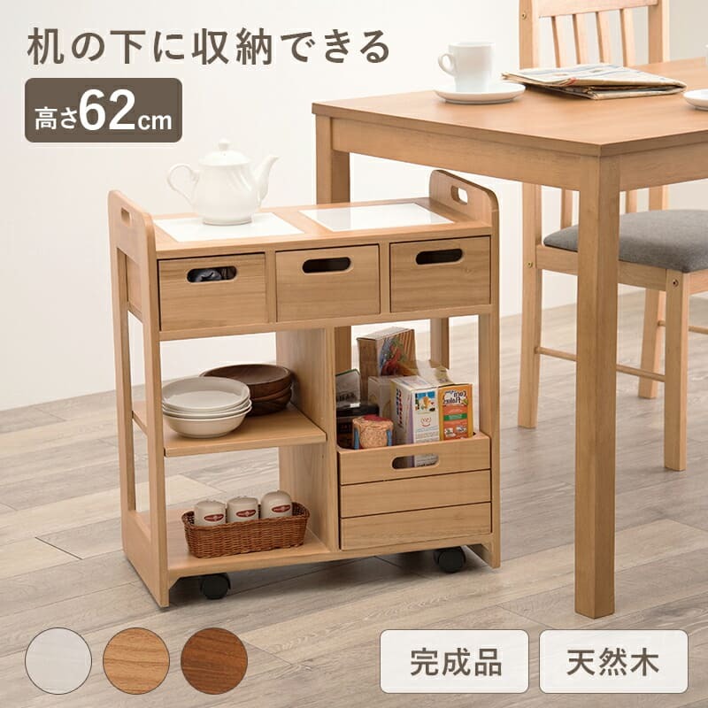 食器棚 キッチン収納 キッチンワゴン 木製 完成品 キャスター付き 天然木 高さ62cm コンパクト 天板タイル付 キッチンラック ダイニングワゴン 収納 調理台 おしゃれ タイル張り 天板 キャビネット 収納家具 キッチンボード 新生活