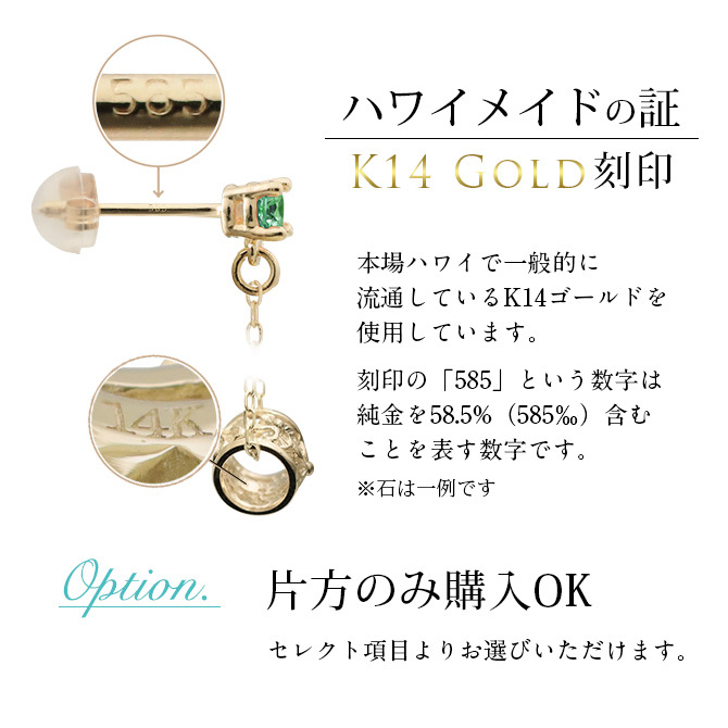 ハワイアンジュエリー ピアス 6月の誕生石 ブルームーンストーン 透かしバレル チェーン プルメリア ハイビスカス 片耳(1個)購入可 K14イエロー ピンク ホワイト 選べる BY THE SEA 20G ゲージ バイザシー プレゼント ハロウィン 【品番：GE302-6】