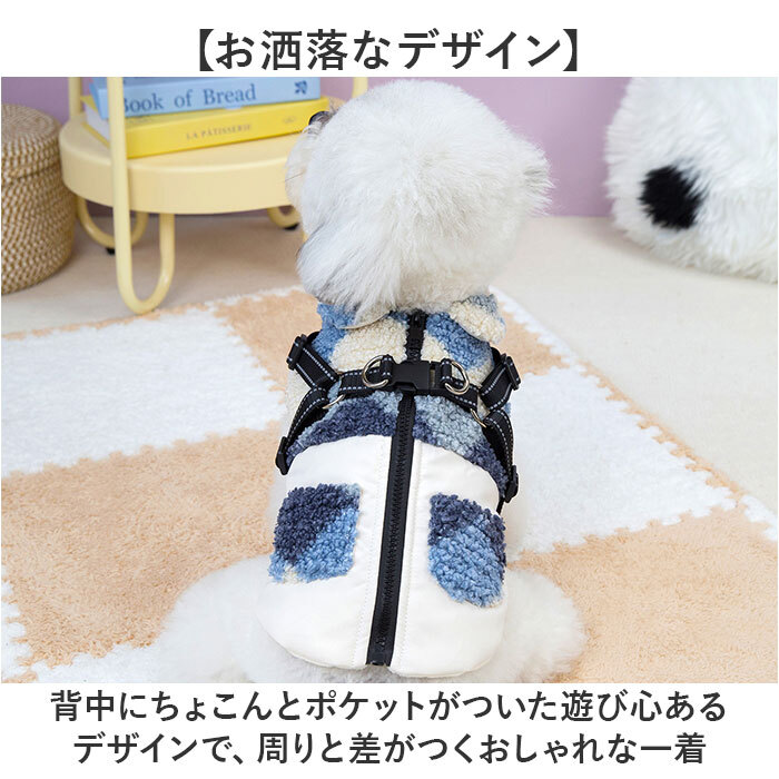 ハーネス 服 犬 通販 ハーネス一体型 背中開き 小型犬の服 中型犬の服 裏起毛フリース ボアベスト 袖なしアウター 着せやすい犬服 暖かいペット服 お散歩ハーネス 寒さ対策 ドッグウェア 着せやすい 寒さ対策グッズ お散歩