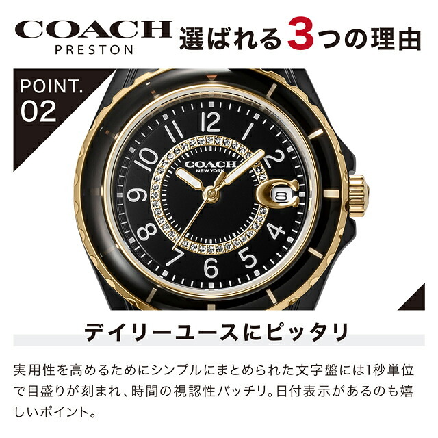 レディース ギフトセット コーチ プレストン クォーツ 電池式 腕時計 ブランド レディース COACH アナログ 選べるモデル