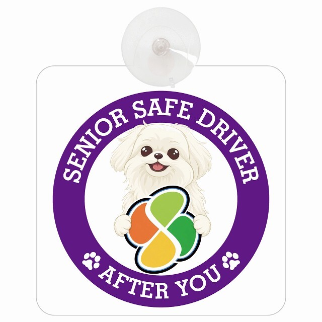 カーサイン 高齢者マーク SENIOR SAFE DRIVER マルペキ 車内用 吸盤タイプ 収れん火災防止タイプ 肉球 日本製 車 ステッカー