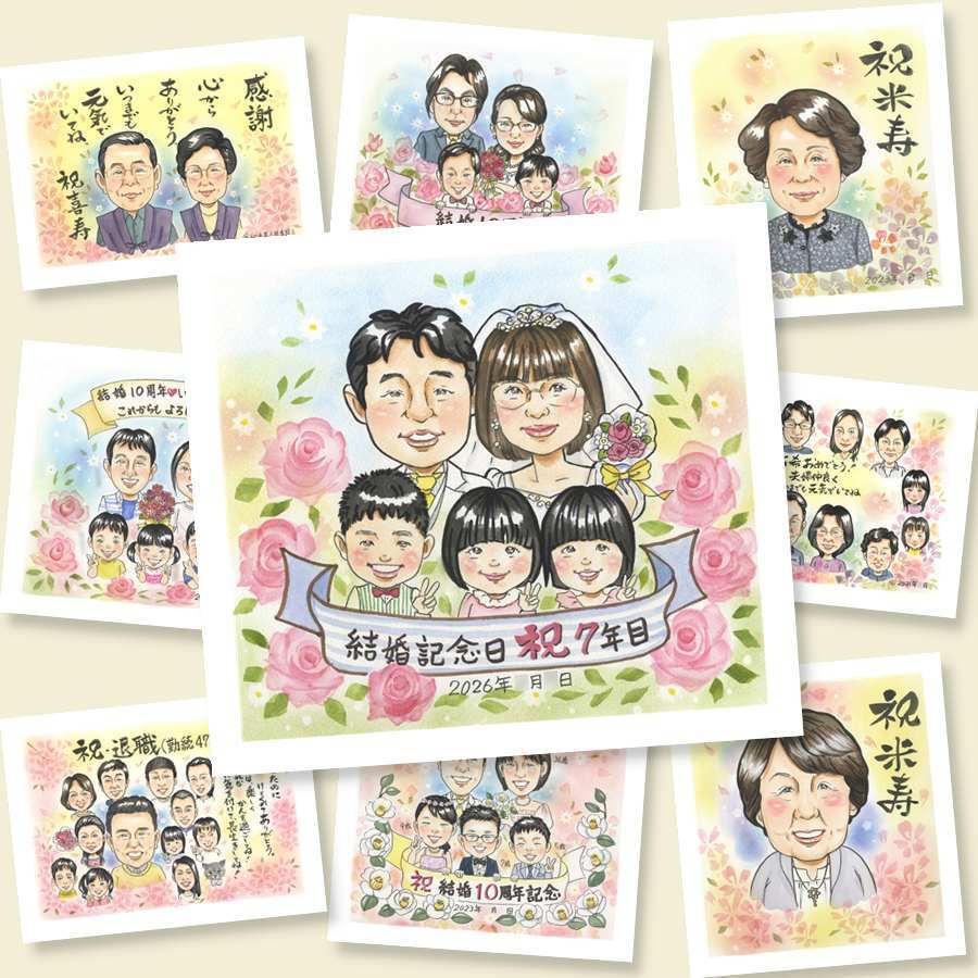 結婚記念日のギフトに、写真を送るだけで、あたたかな似顔絵に。相談しながら作れる、あたたかな似顔絵ギフトです。 似顔絵 結婚記念日 プレゼント 手描き 名入れ 贈り物 ギフト 結婚記念日 結婚30周年 金婚式 周年記念 結婚10周年 記念日 大人数 両親 夫婦 家族 下書き確認 名入れ 修正無料 サプライズ 似てる かわいい 実績多数 周年 結婚記念日 親孝行 感謝 記念日 初任給 お祝い返し