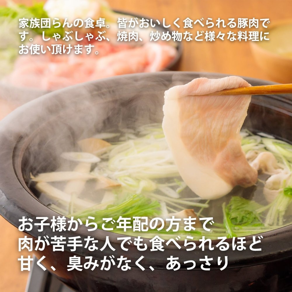 【都城産】栗で育てた「くりぷ豚」ヘルシーしゃぶしゃぶセット たっぷり 2.2kg (～10人前)豚肉