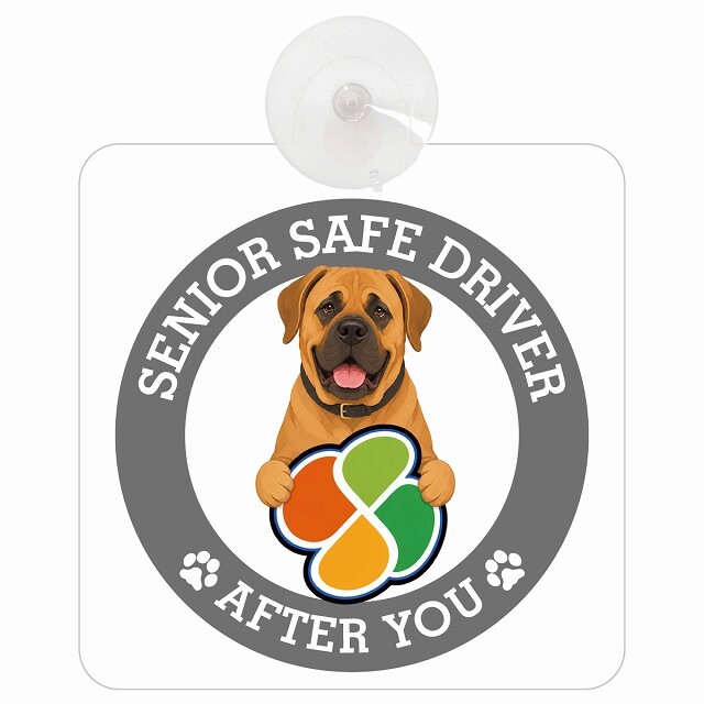 カーサイン 高齢者マーク SENIOR SAFE DRIVER 土佐犬 車内用 吸盤タイプ 収れん火災防止タイプ 肉球 日本製 車 ステッカー