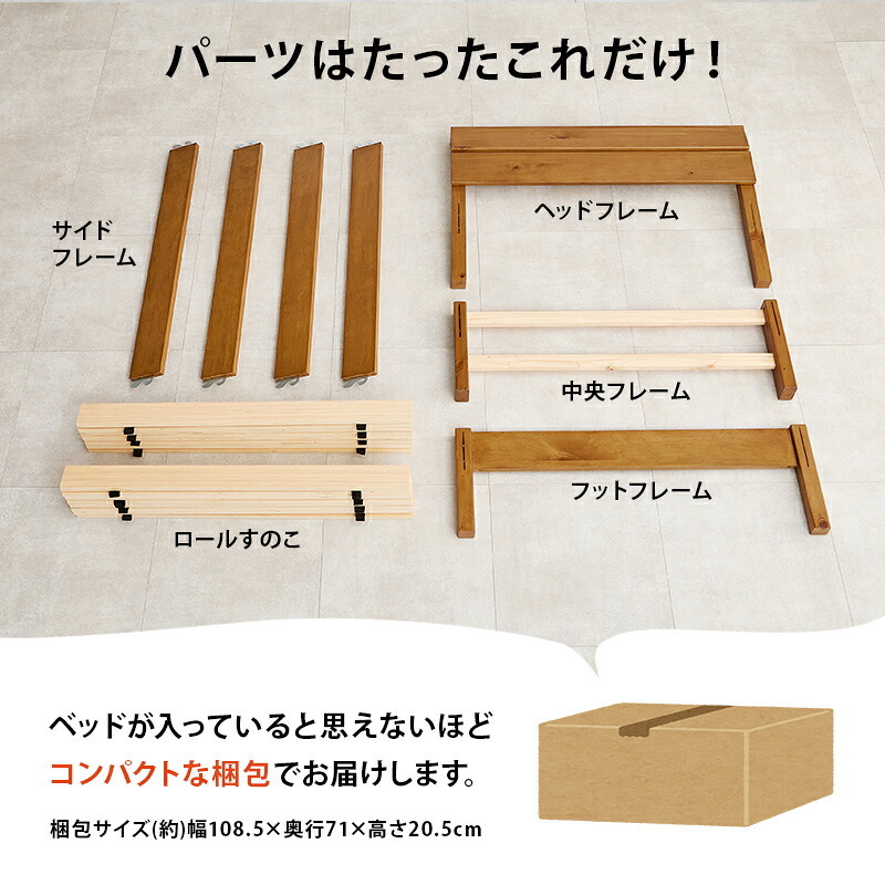 組立簡単 マットレス付シングル ボンネルコイルマットレスセット ヘッドボード 宮棚 2口コンセント付 天然木 木目調 コンパクト 頑丈 通気性 スノコ床 大容量 下 収納スペース ワンルーム ひとり暮らし 高品質コイル 硬め 新生活