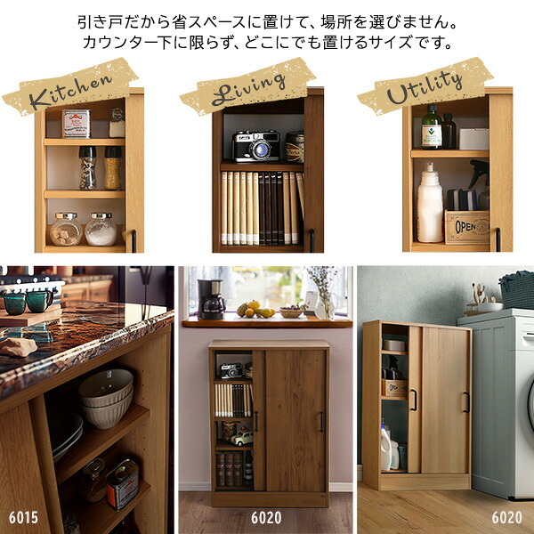 カウンター下収納 引き戸 90幅 奥行16cm ヴィンテージ 9015 スリム 収納棚 キッチン収納 カウンター リビング ダイニング 収納 食器棚 本棚 おしゃれ 木目調 新生活