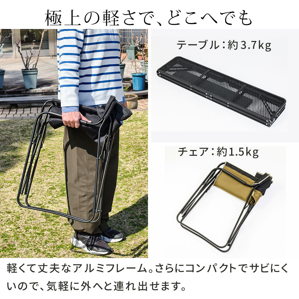 テーブル 折りたたみメッシュ 幅90 3点セット STF-CMT90-3PS ガーデン キャンプ アウトドア ディレクターチェア 2脚 コンパクト 折りたたみ 軽量 サイドトレイ 拡張 天板 メッシュ アルミ