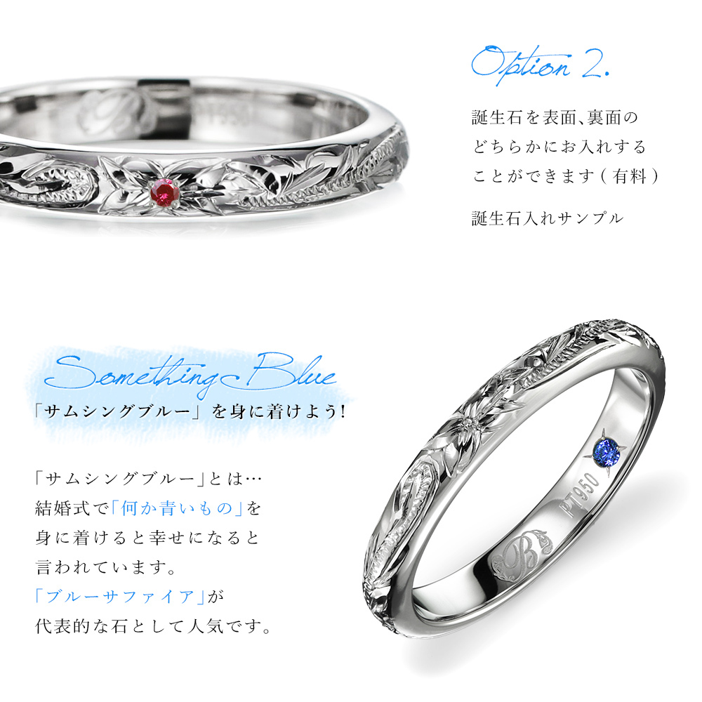 ペアリング 2本セット プラチナ ハワイアンジュエリー リング 刻印 無料 誕生石入れ可 指輪 結婚 専用BOX付 1号～29号 幅約3mm プラチナ950 マリッジリング ブライダルリング BY THE SEA バイザシー カップル 夫婦 プレゼント ハロウィン 【品番：PR101P】