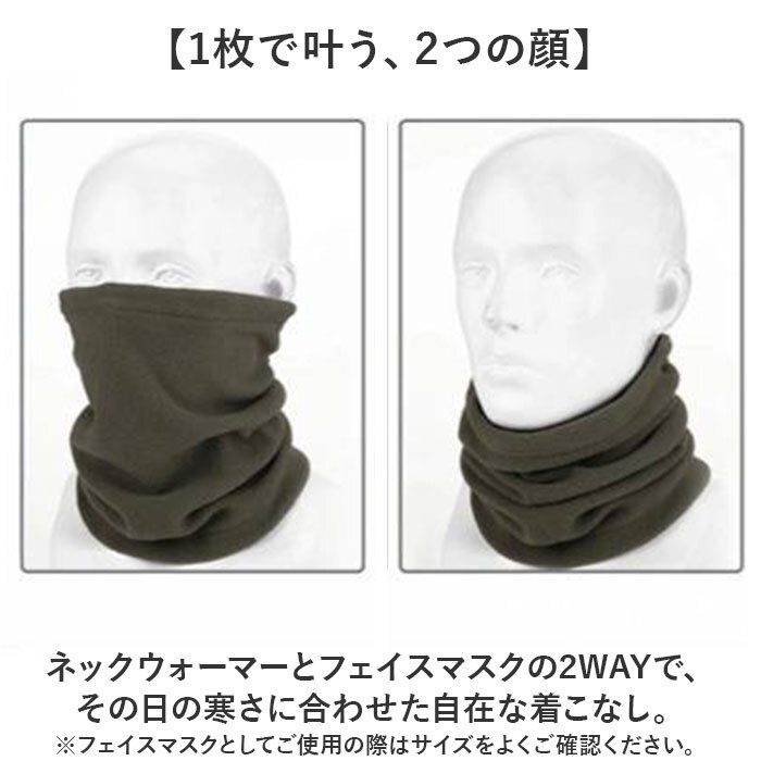 ネックウォーマー メンズ 通販 フェイスウォーマー ネックカバー スヌード フェイスカバー マフラー 通勤 通学 防寒 冬 秋冬 防風 保温 首元 スキー スノボ ウィンタースポーツ 登山 屋外作業 アウトドア スポーツ 自転車 バイク ランニング
