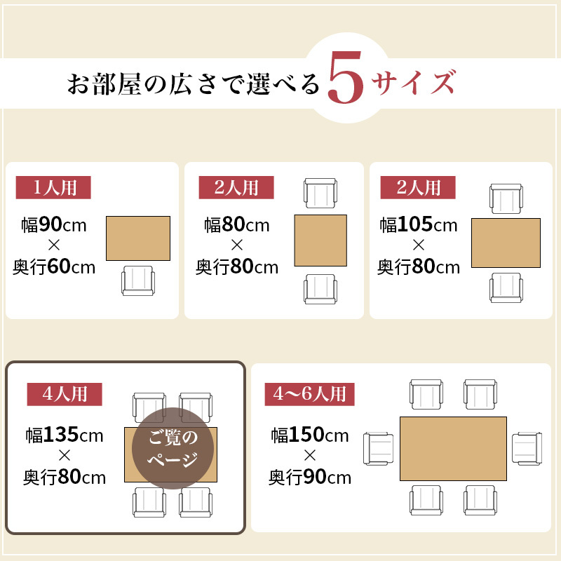 ソファ 座椅子 ダイニングコタツ こたつテーブル 幅135cm ダイニングこたつ単品 家具調 継脚 高さ6段階 KOT-7311-135 4人用 木製 天然木 突板 UV塗装 手元コントローラー付 速暖 薄型ヒーター ダイニングテーブル オールシーズン