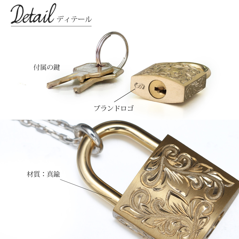 ハワイアンジュエリー ペアネックレス 刻印無料 南京錠 鍵 パドロック ス 真鍮 キー＆ロック 2本セット シルバー925 ギフトラッピング可能 大人 友達 シンプル BY THE SEA バイザシー ネックレス カップル 夫婦 プレゼント 夏 サマー 【品番：CG-LOCK-P】