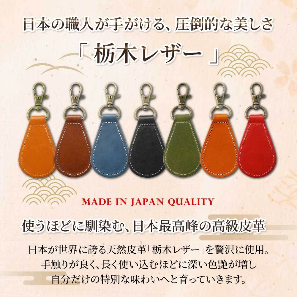 【送料無料 名入れ無料】 栃木レザー 長寿祝い ギフト 無料刻印 縁起物 8種 本革 キーリング レザー ストラップ しずく型 敬老の日 還暦 古希 喜寿 傘寿 米寿 卒寿 白寿 記念品 父 母 祖父 祖母 プレゼント おしゃれ 日本製 送別 周年 景品 介護 ふくろう 鶴 亀
