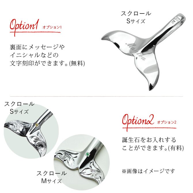 ハワイアンジュエリー ネックレス ホエールテール ペアネックレス 2本セット Sサイス Mサイズ 刻印 無料 誕生石入れ可 シルバー925 大人 友達 シンプル 長さ選べる カップル 夫婦 プレゼント ハロウィン 【品番：CG-SP30801-SP30511P】