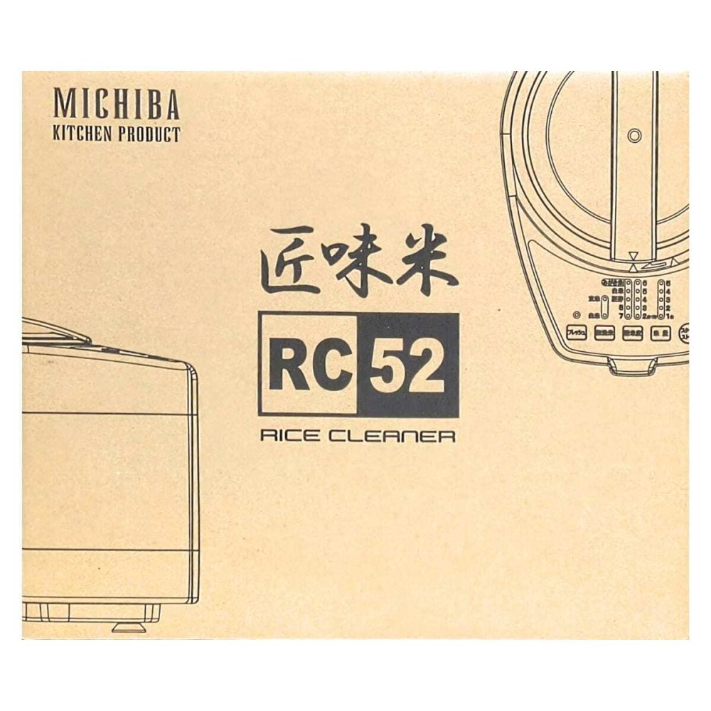 山本電気   家庭用精米機   匠味米（たくみまい）   MICHIBA MB-RC52R   レッド   5合   日本製    PSE 表示あり   #66621