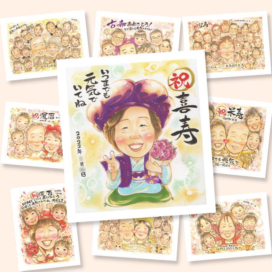 喜寿のギフトに、似顔絵ギフトはいかがでしょうか。ラッピング対応で、贈り物として渡しやすい似顔絵です。 喜寿 似顔絵 プレゼント 手描き ギフト 贈り物 名入れ 喜寿 記念 長寿 古希 祖父母 おじいちゃん おばあちゃん 下書き確認 修正無料 名入れ 実績多数 親孝行 宝物 喜ばれる 一生もの 喜寿 長寿祝い 77歳 快気祝い お祝いの品 傘寿祝い 白寿祝い メモリアルギフト 米寿祝い 卒寿祝い