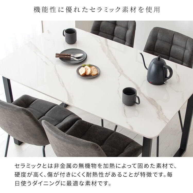 セラミック ダイニングテーブル Lement（レメント） 4人掛けテーブル 四人 ダイニング セラミック素材 テーブル デスク 作業台 木製テーブル 食卓 長方形 大理石柄 四人掛け テーブル単体 宮武製作所 新生活