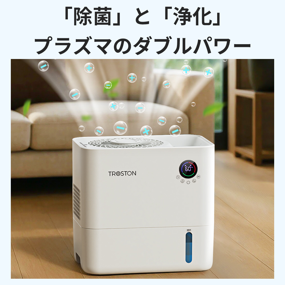 AI自動調湿 5L 気化式 加湿器 プラズマ 4重除菌 大容量 5段階調整 加湿器 ミストなし 湿度設定 上部給水 静音設計 空焚き防止 タイマー付き 卓上加湿器 無霧加湿器 省エネ 乾燥対策 アロマ対応 フィルター 空気清浄機