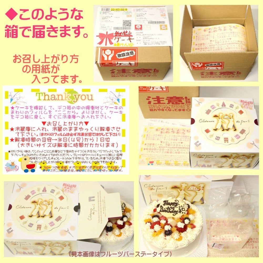 クリスマス生クリームケーキ【４～７号】（フルーツケーキ いちごケーキ マンゴーケーキ 選択）［クリスマスケーキ クリスマスデコレーションケーキ］