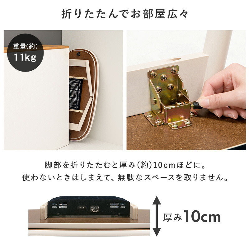 ベッド 寝具 こたつ＋うす掛け布団 ２点セット カルミナビケ 90×50cm 木目調 折れ脚 折りたたみ 角がない 省エネ コンパクト 一人暮らし ワンルーム 組立式 こたつ テーブル 布団 カルミナ950+ビケ950