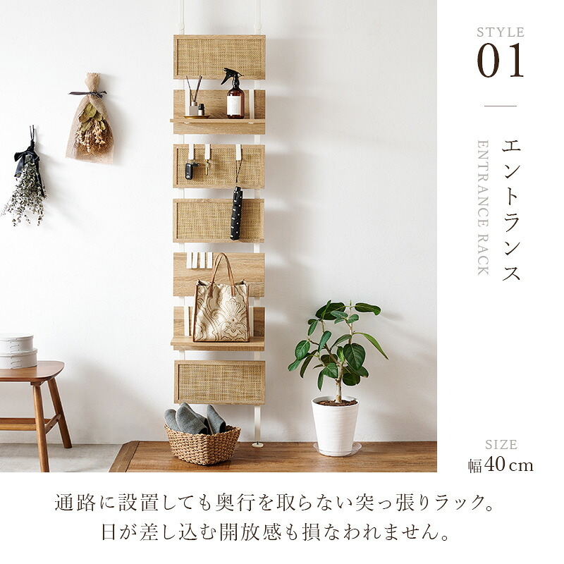 収納家具 ラック 韓国 ラタン調 突っ張りウォール 7段 棚板2枚付き高さ調節 おしゃれ スリム 壁面収納 オープン ウォールシェルフ 40 60 80 ディスプレイ 突っ張り 棚 パーテーション 薄型 壁面 収納棚 収納 北欧