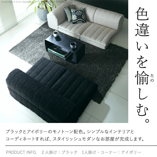 フロアソファー コーナー 低反発 フリースタイルローソファ〔ルシオ〕コーナー ローソファー カウチソファー こたつ 一人暮らし クッション付 ファブリック 1年中快適 国産 日本製 座椅子 コンパクト かわいい おしゃれ 新生活 テレワーク 在宅ワーク