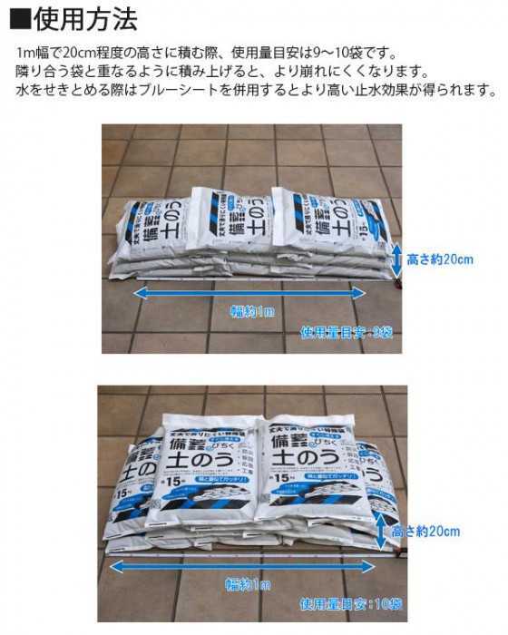 備蓄土のう 充填済み 15kg 2袋セット 水害対策 浸水防止 止水 豪雨対策 土嚢袋 砂入り 設置簡単 耐候性 災害対策 防災用品 庭 園芸 砂遊び 砂場 NXstyle 9900693