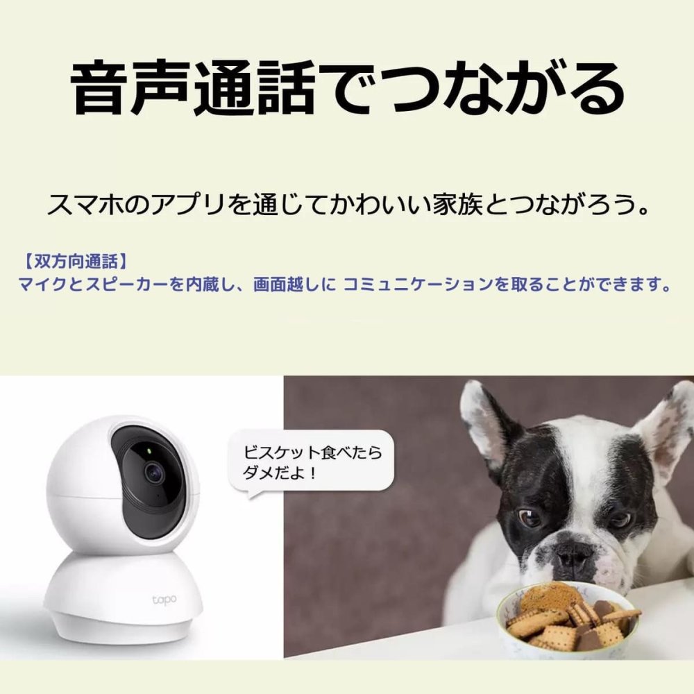 Tapo C210P2 ネットワークカメラ 屋内用 2個セット 300万画素 見守りカメラ ペットカメラ ベビーモニター 防犯カメラ 留守番 犬 猫 赤ちゃん泣き声 スマホ連動 自動追尾 360度 (水平360°/垂直114°) 首振り microSD対応 旅行 帰省