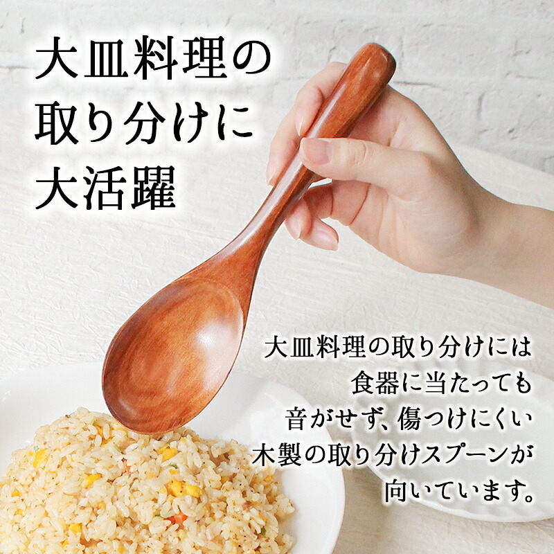レンゲ カトラリー れんげ スプーン 22cm 蓮華 おしゃれ オシャレ 木 レンゲスプーン サーバースプーン 中華 木製 取り分けスプーン 業務用 大きめ 丼 漆 天然木製 おおきい 大きい 取り分けレンゲ 漆塗り サービングスプーン