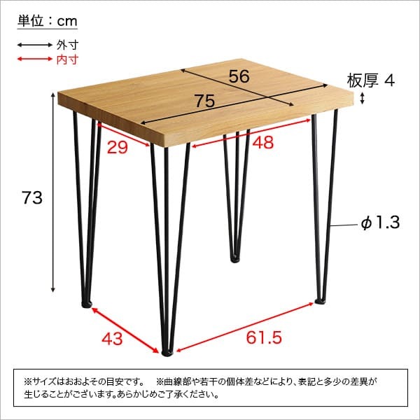 デスク チェア ヴィンテージテーブル75cm幅 Umbure-ウンビュレ- インテリア ヴィンテージテーブル スチール脚 オシャレ コンパクト 75cm幅 木目 カフェ パソコン オフィス ワーク