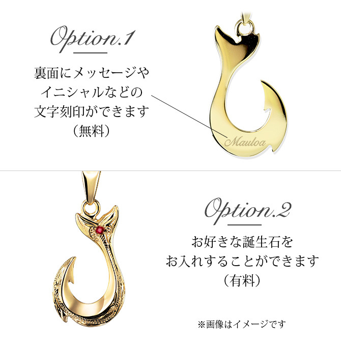 ゴールド ネックレス ハワイアンジュエリー フィッシュフック モアナ ペアネックレス 2本セット 刻印 無料 誕生石入れ可 幸せを釣上げる 14K K14ゴールド K10カットあずきチェーン太さ0.9mm 2本セット ネックレス カップル プレゼント ハロウィン 【品番：CG-GP113P-228SDC4】