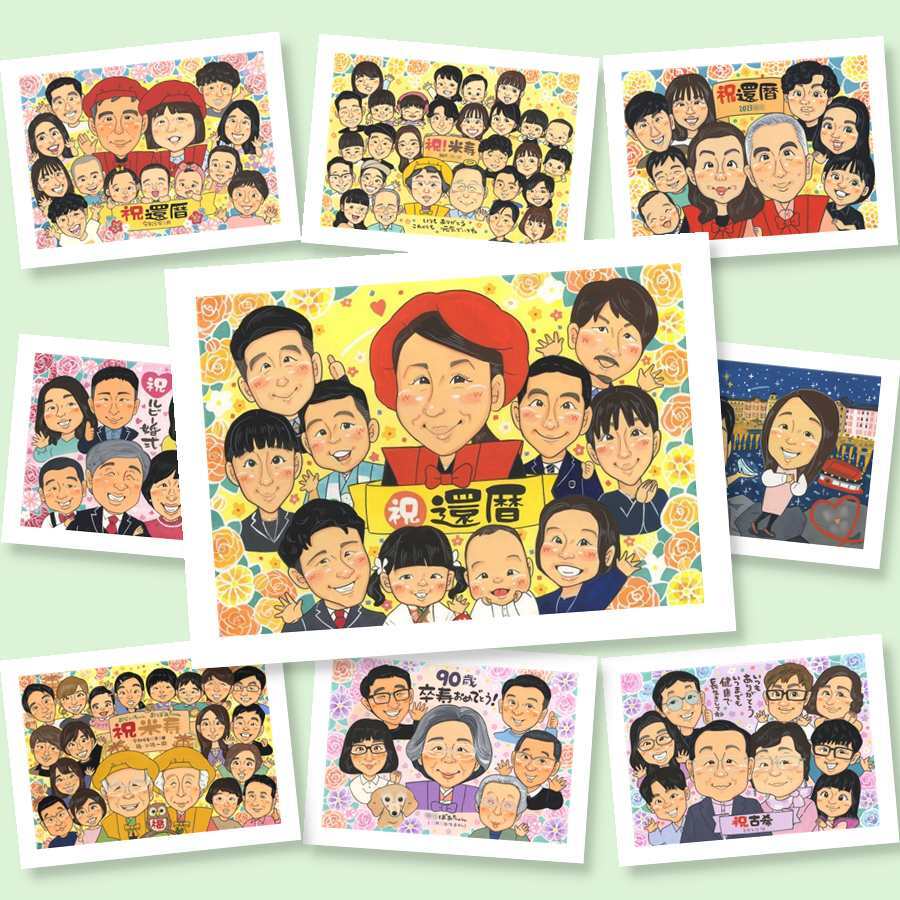 還暦 似顔絵 プレゼント 贈り物 ギフト 名入れ 手描き 還暦 誕生日 60歳 記念日 お祝い 大人数 両親 家族 お母さん お父さん 名入れ 修正無料 下書き確認 似てる 喜ばれる かわいい 実績多数 長寿 60歳 思い出 還暦 感動 闘病中の方への励まし キレイ 傘寿祝い 贈答品 ブライダルギフト ウェディングギフト ハロウィン 二次会 応援 長寿祝い 初任給