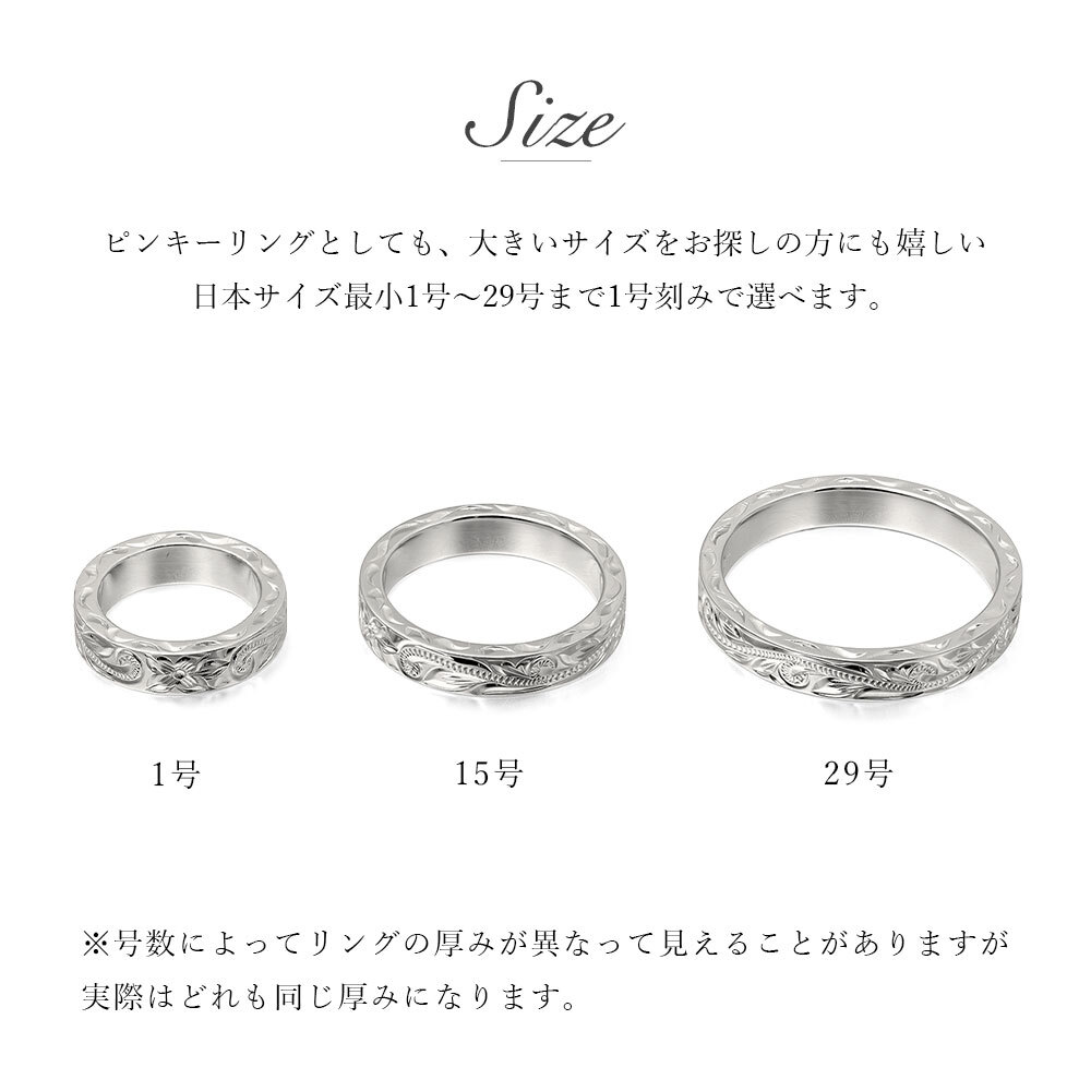 ペアリング 2本セット ハワイアンジュエリー リング 刻印 無料 誕生石入れ可 指輪 1号～29号 幅約4mm シルバー925 ギフト対応可 大きいサイズ 小さいサイズ ピンキーリング ハワイアンジュエリーリング カップル 夫婦 プレゼント ハロウィン 【品番：SR301P】