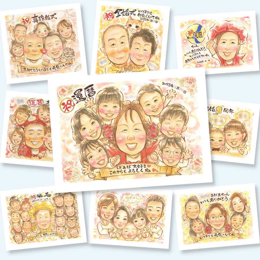 還暦のギフトに、似ているだけでなく、雰囲気まで大切に描きます。相談しながら作れる、あたたかな似顔絵ギフトです。 ギフト 似顔絵 還暦 プレゼント 手描き 名入れ 贈り物 還暦 誕生日 記念 お祝い 大人数 祖父 おじいちゃん 祖母 おばあちゃん 修正無料 下書き確認 名入れ 一生もの 似てる サプライズ 喜ばれる 一生もの 長寿 傘寿 還暦 オーダーメイド 百寿祝い 米寿祝い お祝いの品 キレイ
