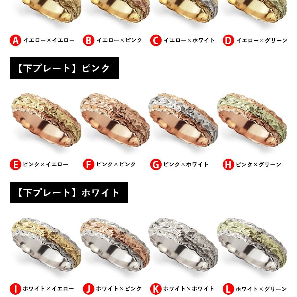 ハワイアンジュエリー リング オーダーメイド 結婚指輪 刻印 無料 誕生石入れ可 1号～29号 幅6mm スクロールカットアウト ギフト対応可 指輪 マリッジリング K14ゴールド メンズ レディース 誕生日 プレゼント【品番：KJGR-001】