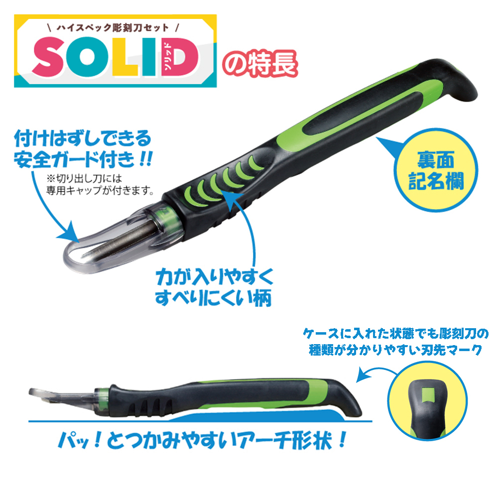 シマエナガ 安全カバー付き彫刻刀セット よしはる全鋼製彫刻刀5本セット シマエナガ部分はもふもふの立体刺繍でとってもかわいい！ 安全ガード付き 小学校の図工の授業に最適 しまえなが 彫刻刀 セット