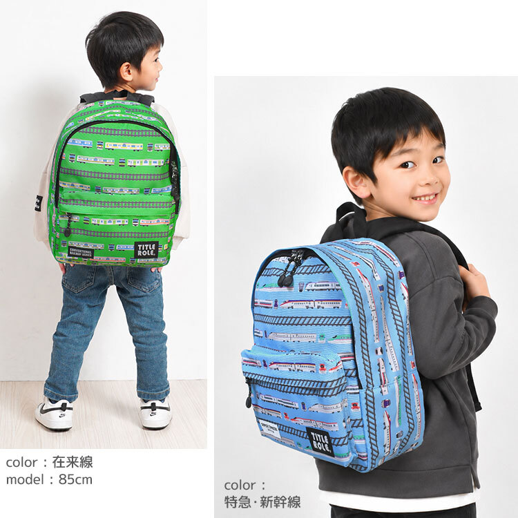 リュック キッズ JR レールスター デイパック 電車 子供 男の子 リュックサック 13L 通園 通学 B5 お出かけ 新幹線 鉄道 JR東日本 電車柄 子供用 電車好き 男子 小学生 幼稚園 保育園 キッズリュック チェストベルト ポケット付き 背面メッシュ 特急 在来線 ブルー グリーン