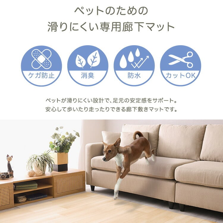 ラグ カーペット 怪我防止 マット 洗える キッチンマット おしゃれ 玄関マット ペット用マット 転倒防止 オールシーズン 滑り止め付廊下敷き ペット向け防滑廊下マット 80×400cm