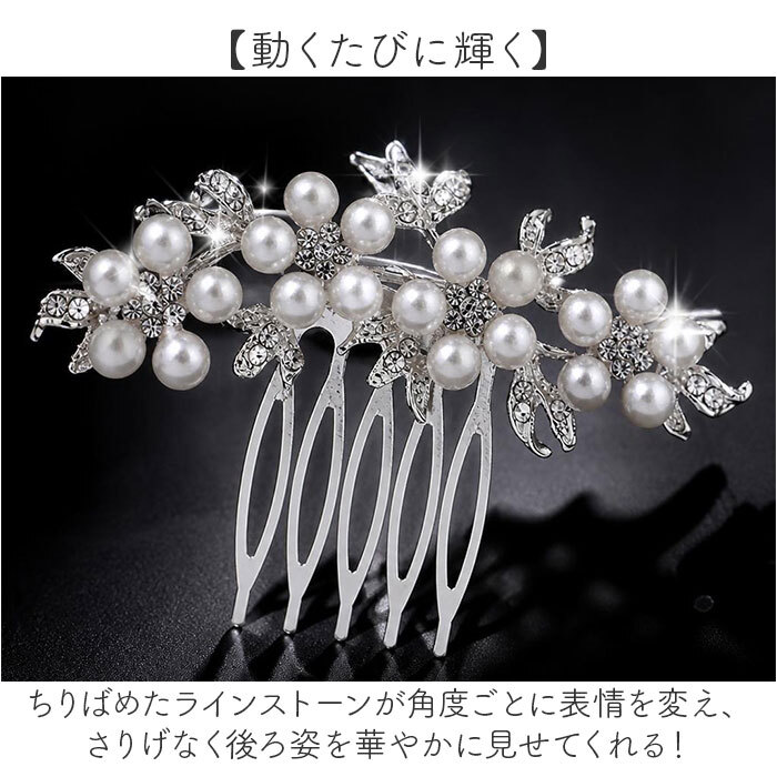 着物 かんざし 通販 簪 ヘッドコサージュ ヘッドドレス 和装小物 髪飾り 髪留め 大人 女性 ヘアアクセサリー コーム 浴衣 留袖 結婚式 母親 成人式 訪問着 卒業式 パーティー フォーマル 女の子 七五三 ヘアアレンジ 上品 華やか おしゃれ