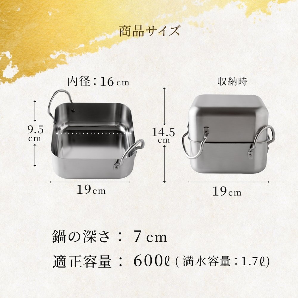 取っ手も場所を取らない 油ターン 揚げ鍋 スクエア 16cm 角型 角形   IH ih対応 ガス火対応  天ぷら鍋 燕三条製 IH対応 ステンレス ミニ  揚げ鍋 網付き 日本製 揚げ物鍋 天ぷら鍋セット 少ない 油 天ぷら 揚げ物 串揚げアーネスト