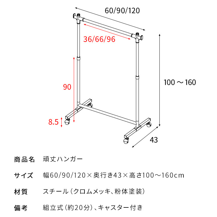ラック 頑丈ハンガーW60 Sサイズ 幅60cm【衣類収納】 スチール ハンガー コートハンガー 丈夫 キャスター付き 大容量【北海道・沖縄・離島以外 】 新生活