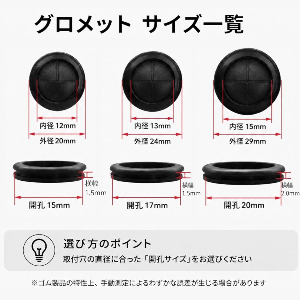 グロメット ゴムブッシング 内径12mm/13mm/15mm 穴径20mm/24mm/29mm 防水 配線保護 振動吸収 高耐久 20個セット NB0H4DZDLKV