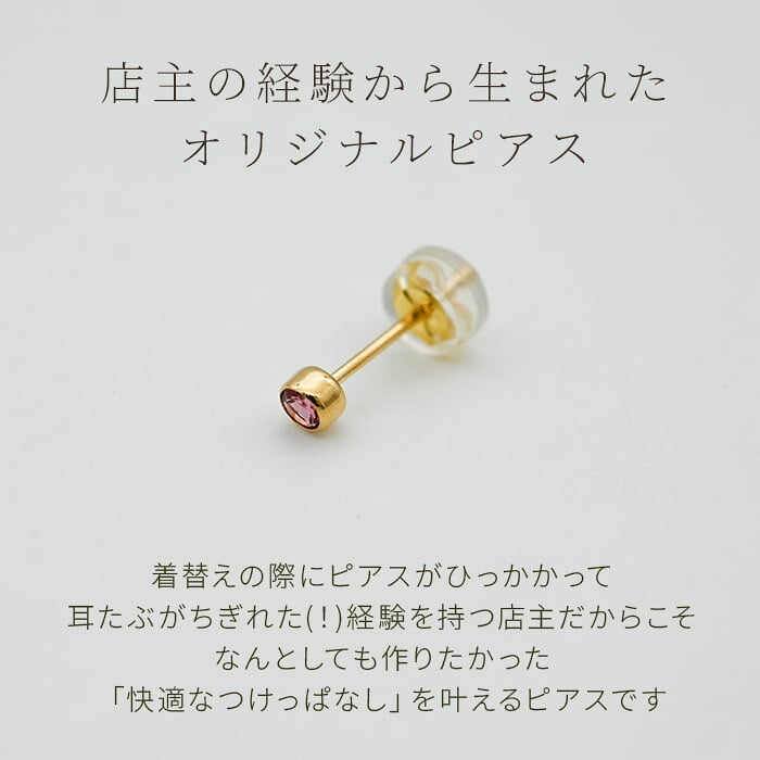 【髪や服に引っかからない 】つけっぱなし ピアス 18金 天然石 誕生石 3mm 【品質保証書つき】 軸太0.8mm ロングポスト12mm 片耳 フクリン 日本製 金属アレルギー K18 プレゼント